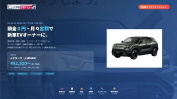 スズキ定額マイカー5